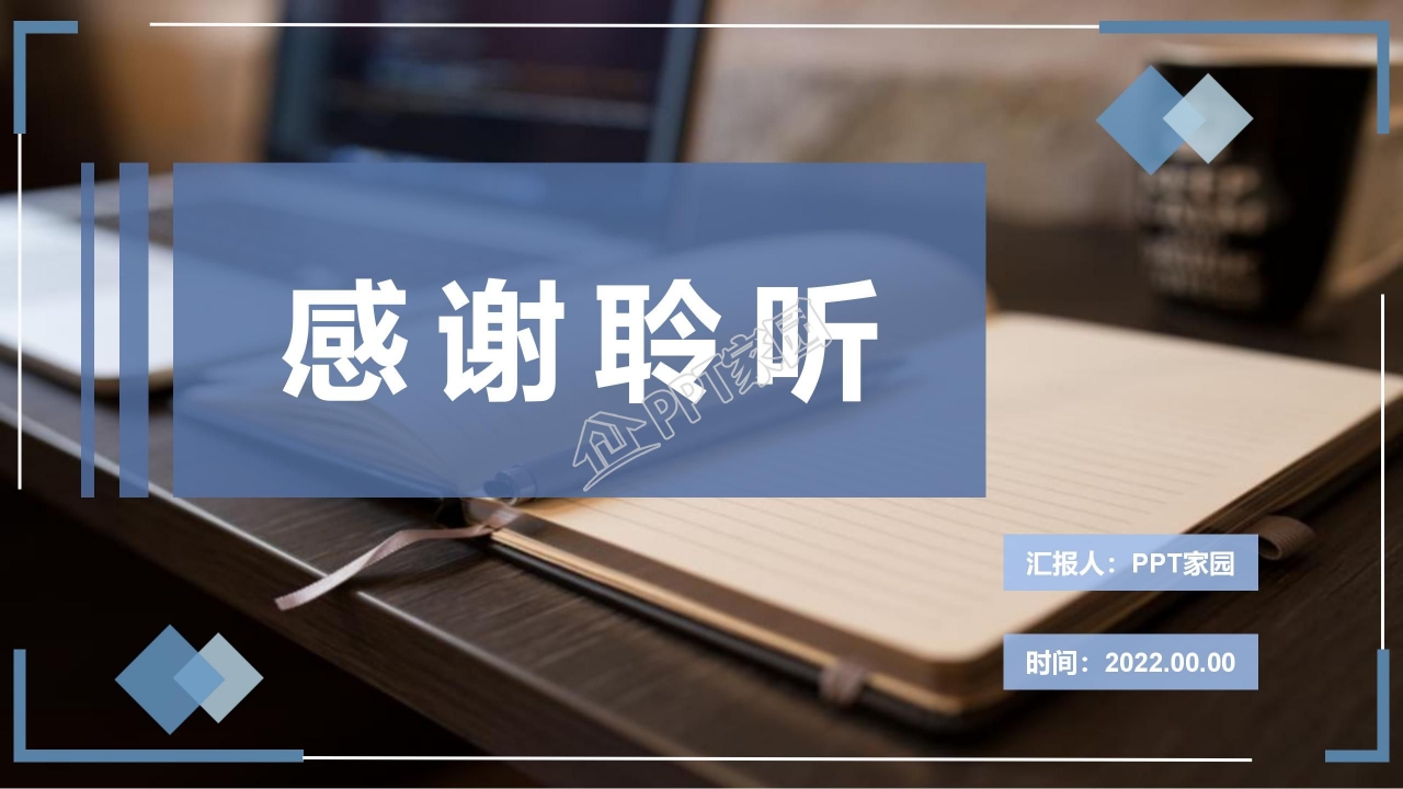 骰子创意设计ppt模板