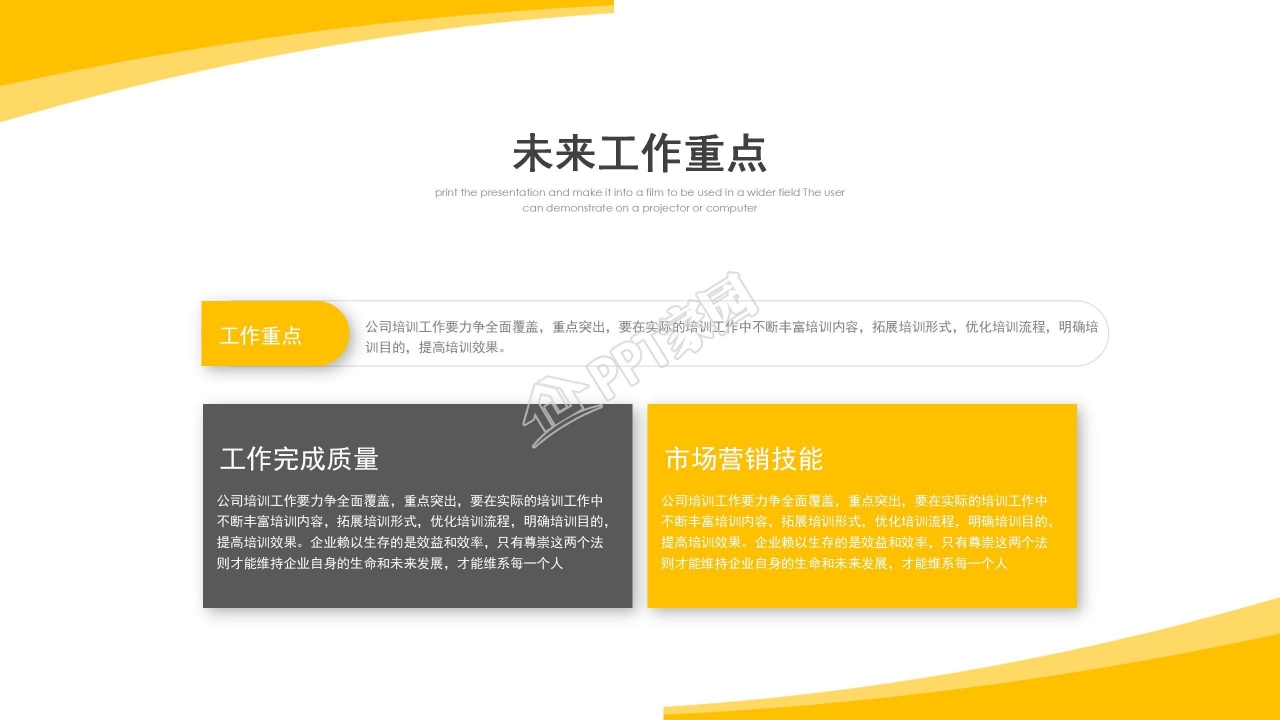 简约商务风工作总结汇报ppt模板