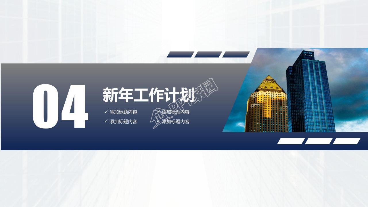 蓝色2021年终工作总结通用ppt模板