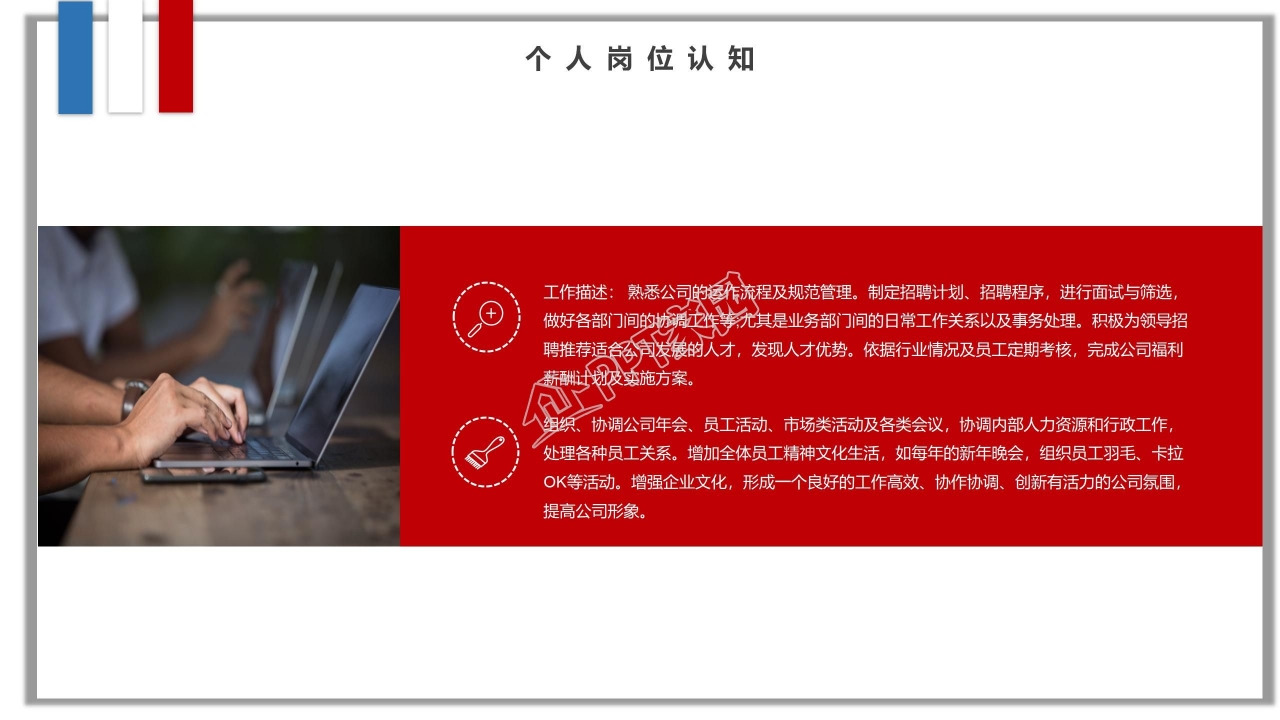 个性创意炫酷个人简历PPT模板