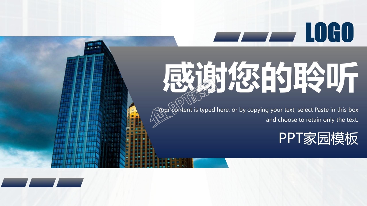 蓝色2021年终工作总结通用ppt模板