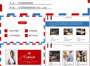 面试求职个人简历ppt模板 下载推荐