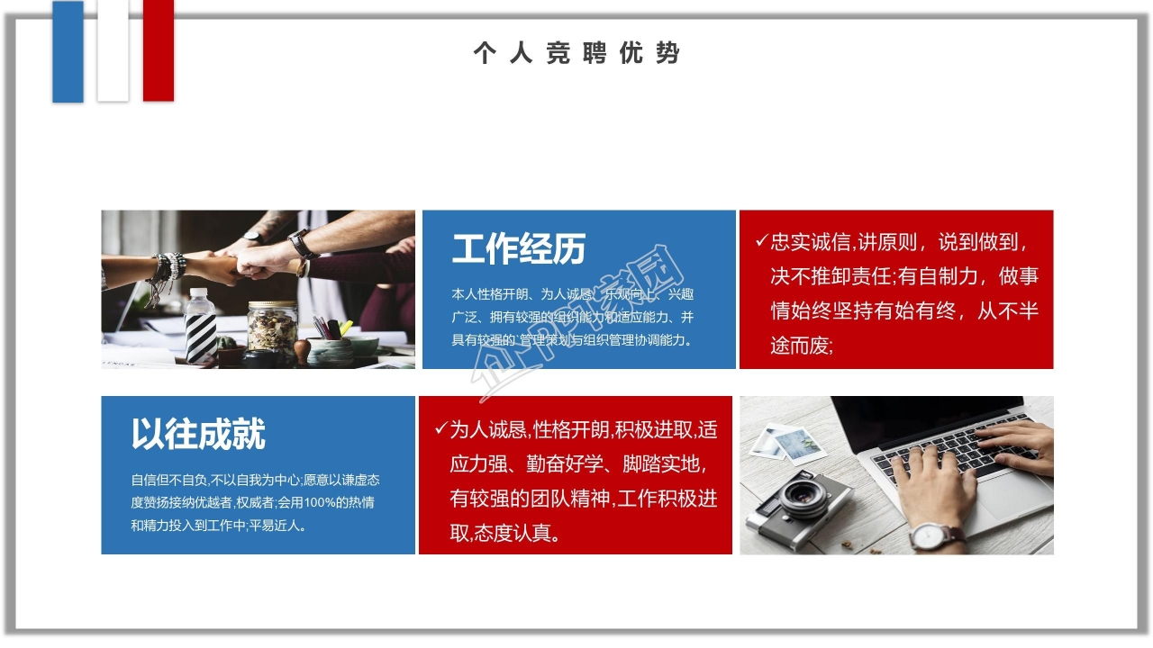 个性创意炫酷个人简历PPT模板