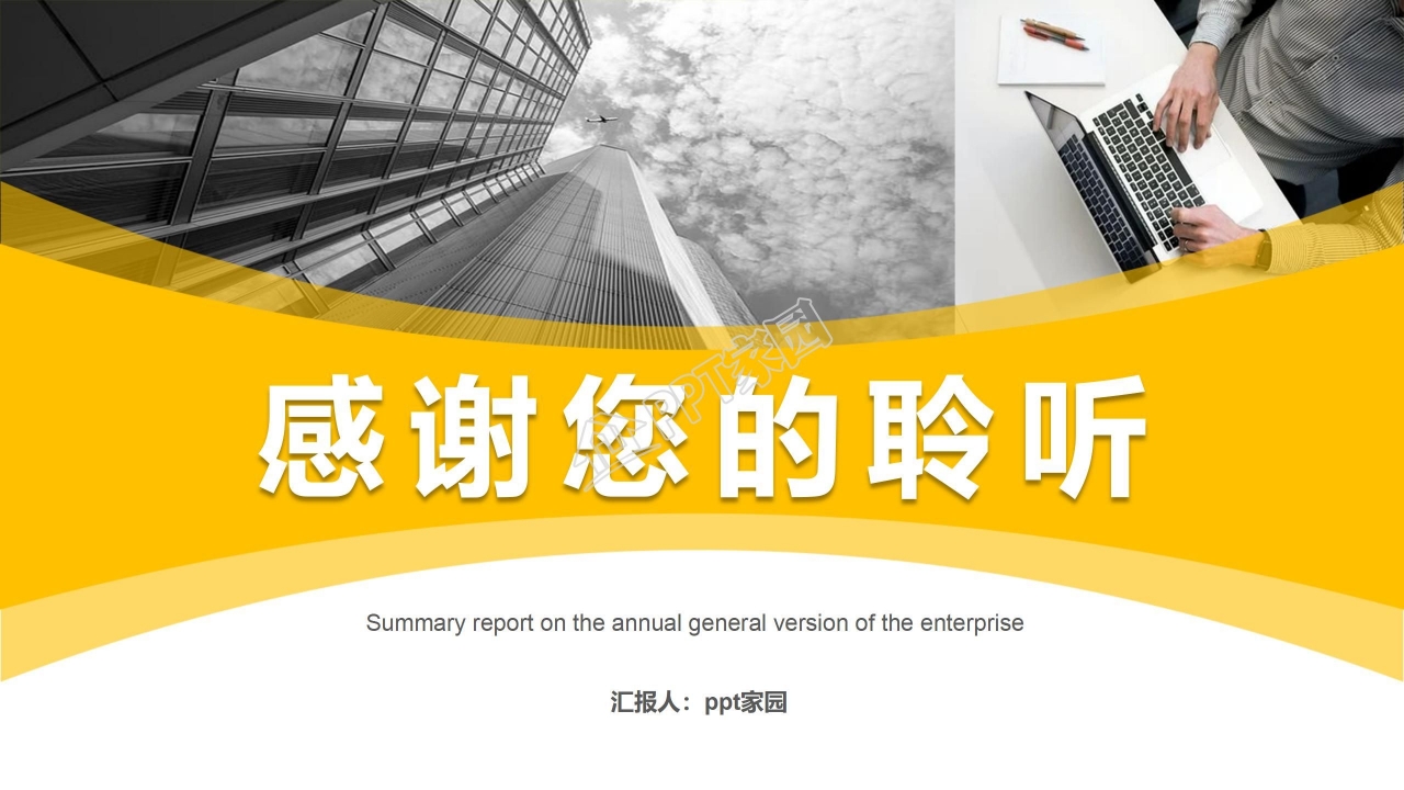 简约商务风工作总结汇报ppt模板