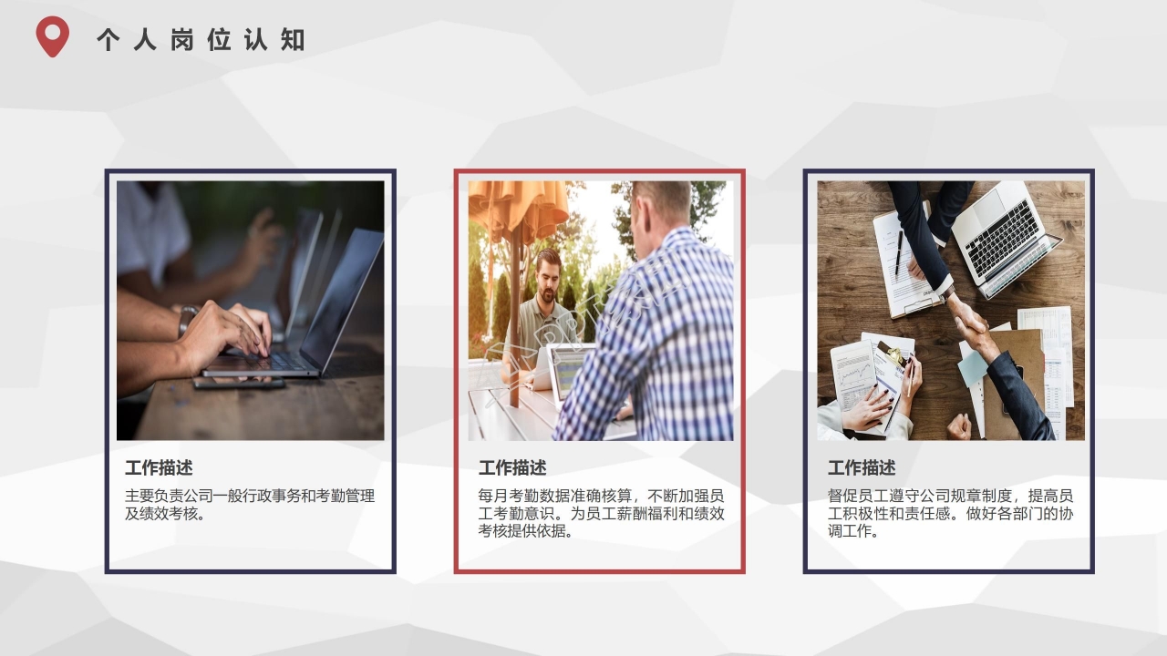 简历自我介绍PPT模板下载