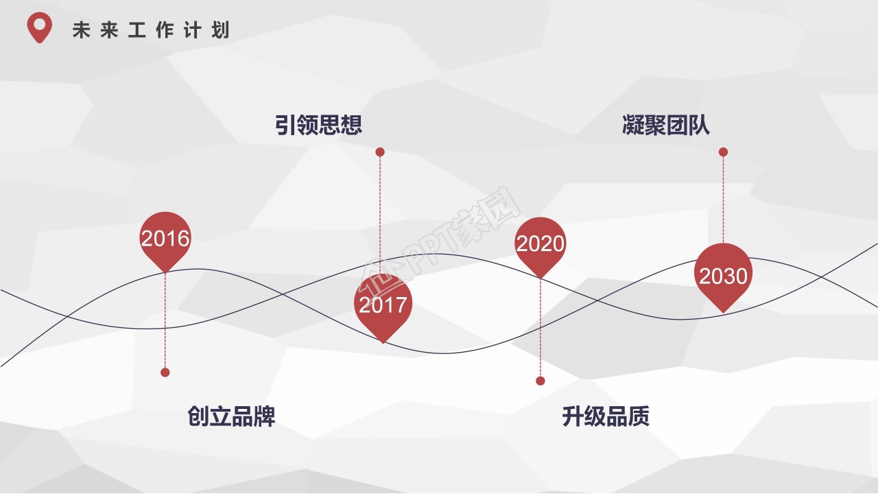 简历自我介绍PPT模板下载