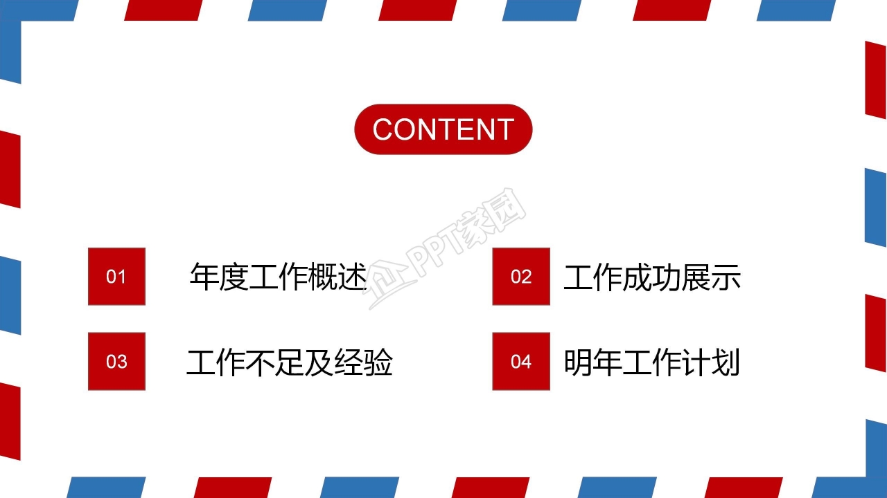 个性创意炫酷个人简历PPT模板