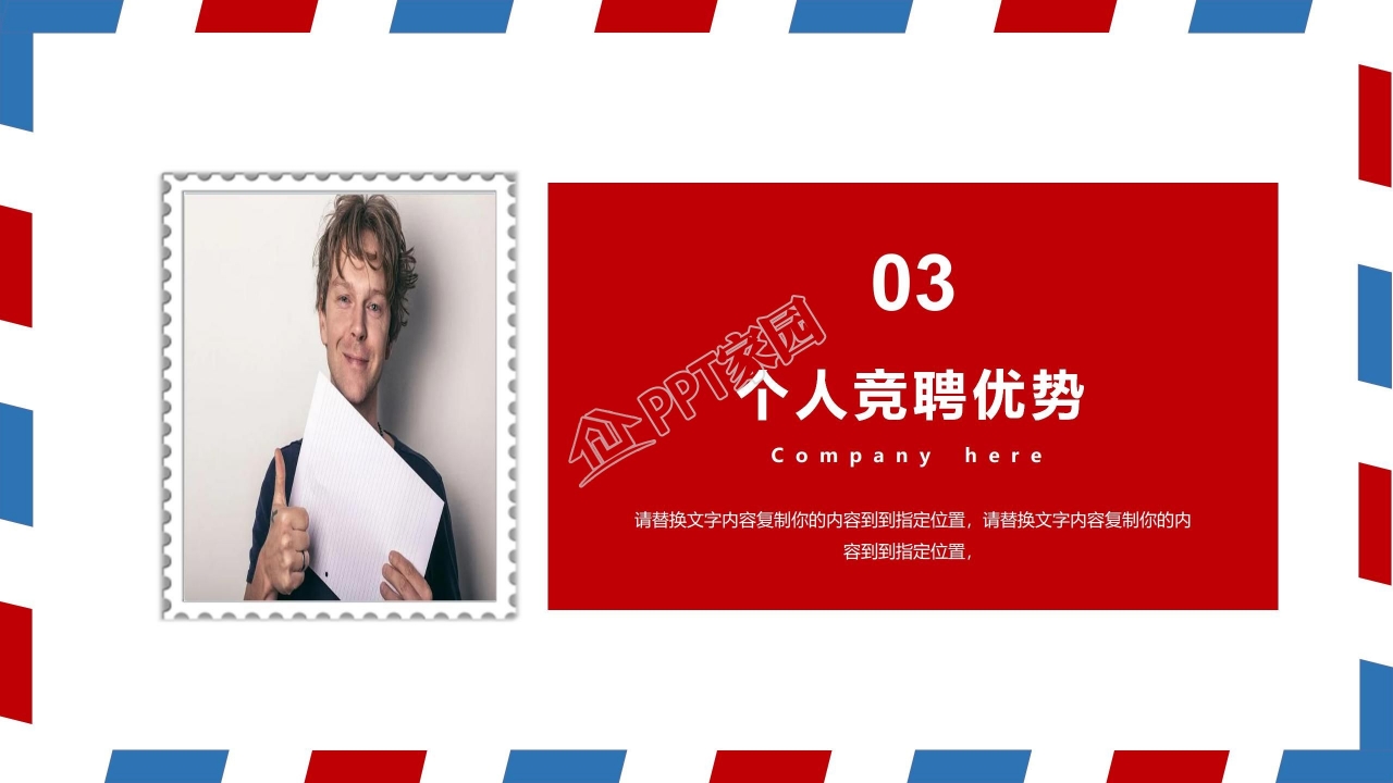 个性创意炫酷个人简历PPT模板