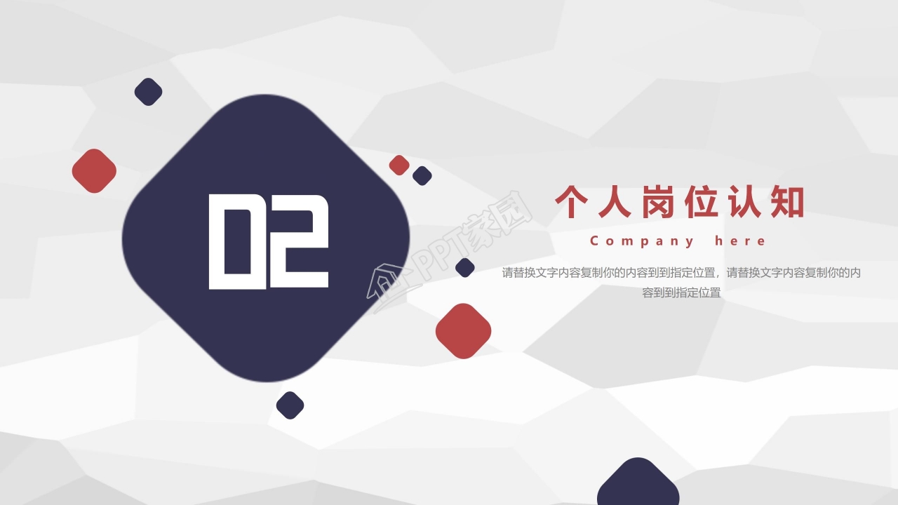 简历自我介绍PPT模板下载