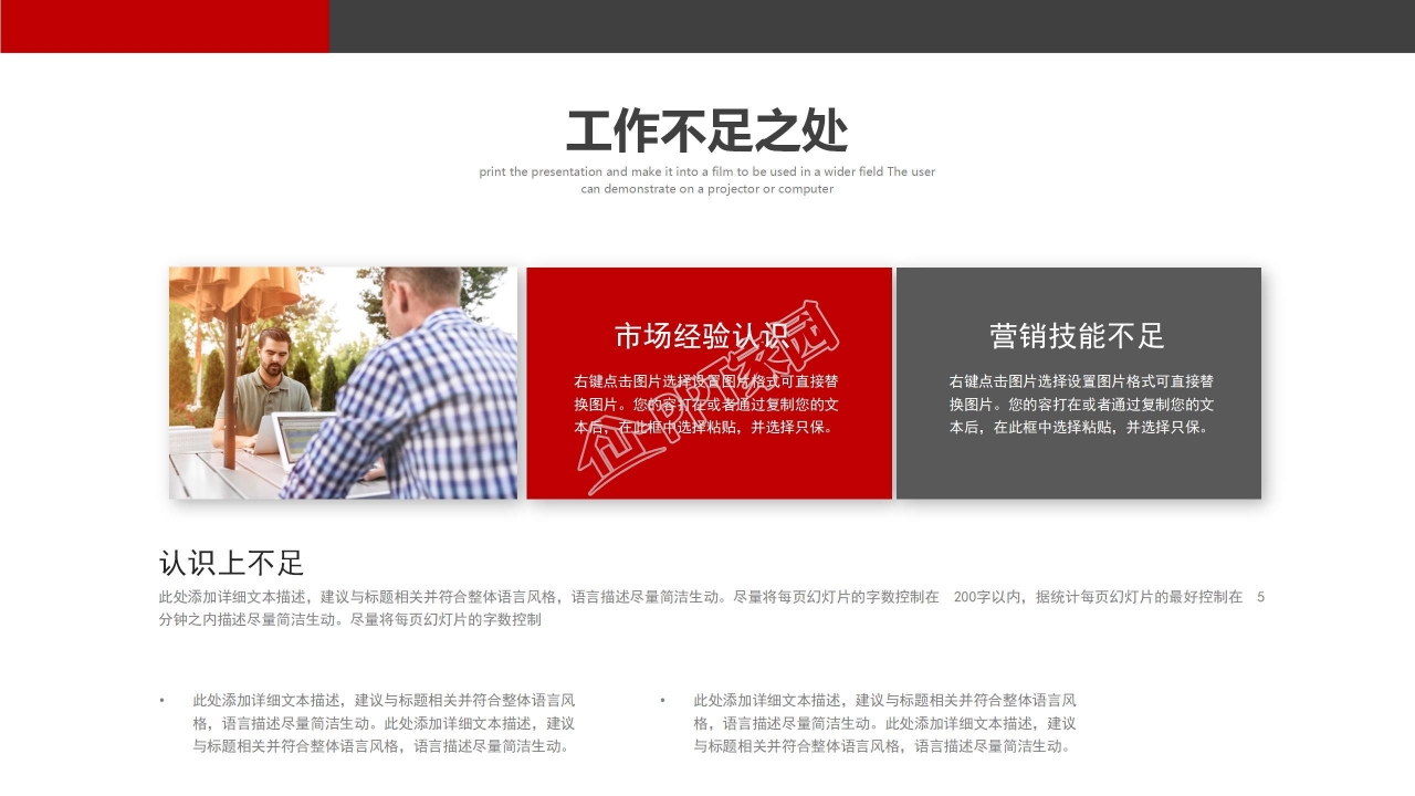 企业的宣传ppt模板