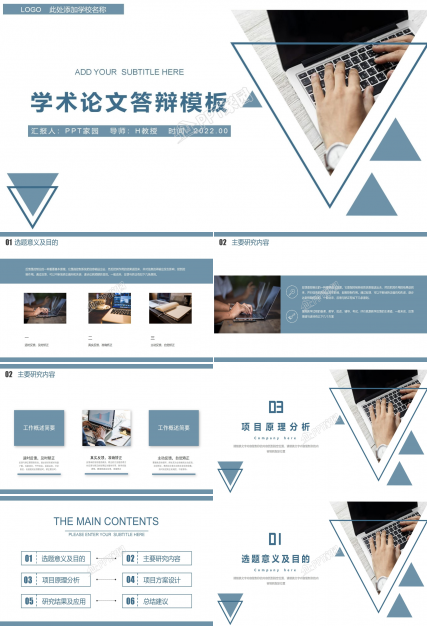 深蓝色背景极致简约毕业论文PPT模板