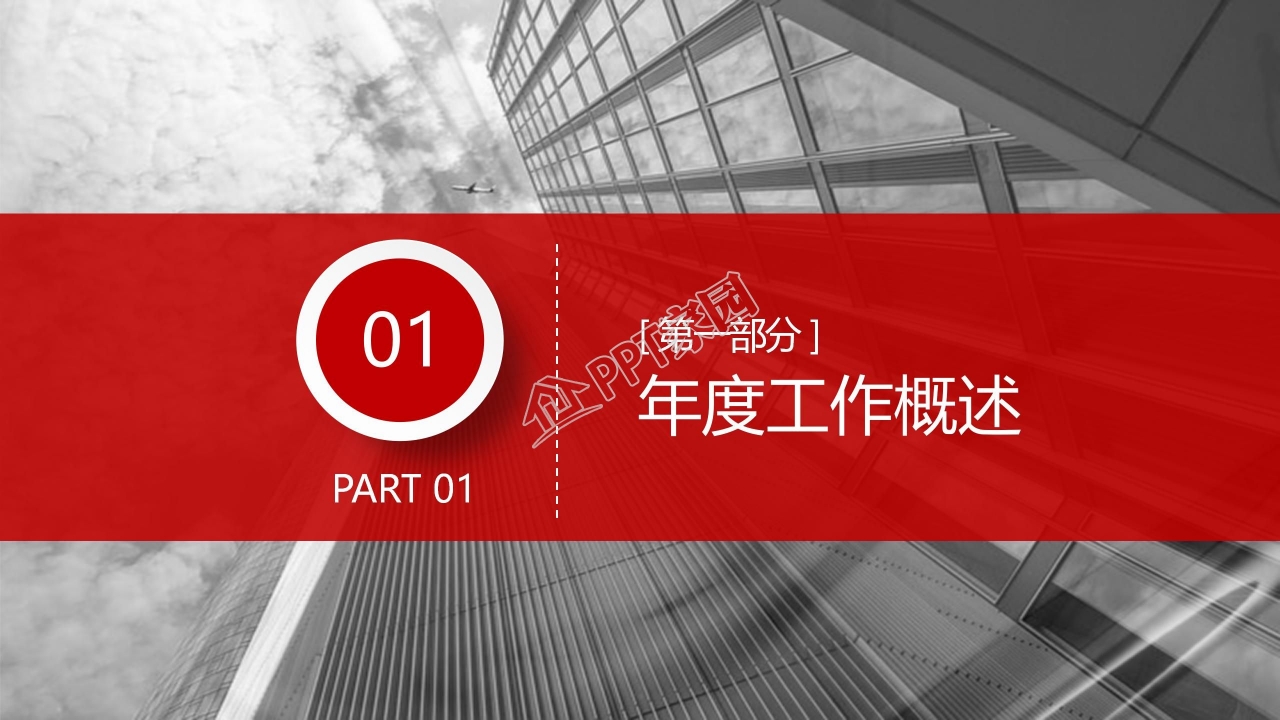 高端商务季度工作总结ppt模板