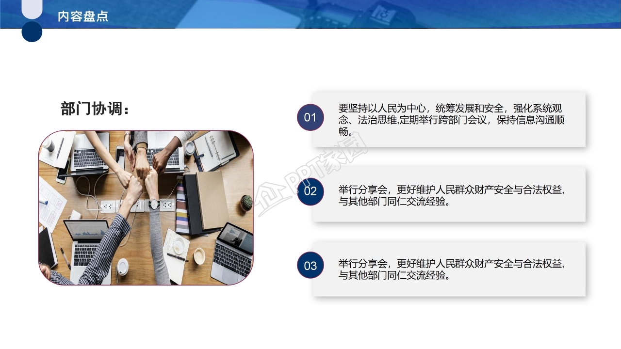 复古美女简洁ppt模板