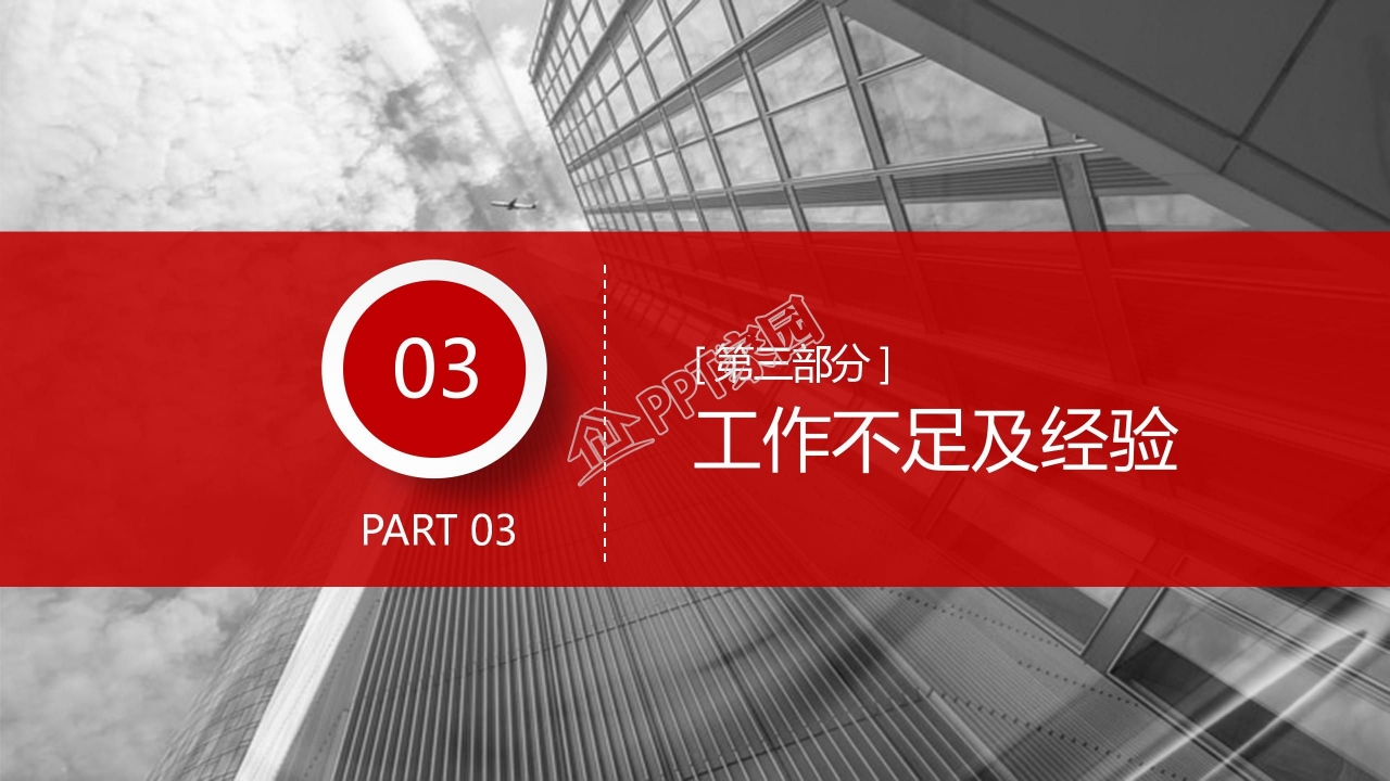 高端商务季度工作总结ppt模板