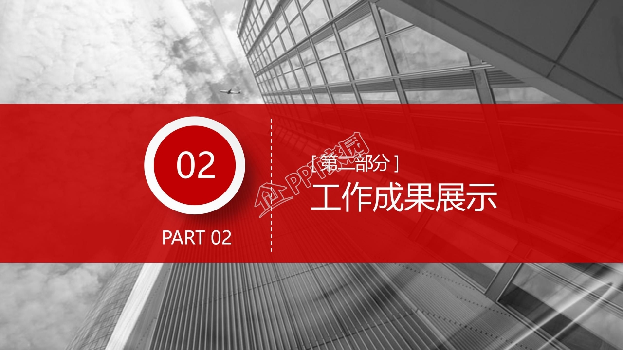 高端商务季度工作总结ppt模板