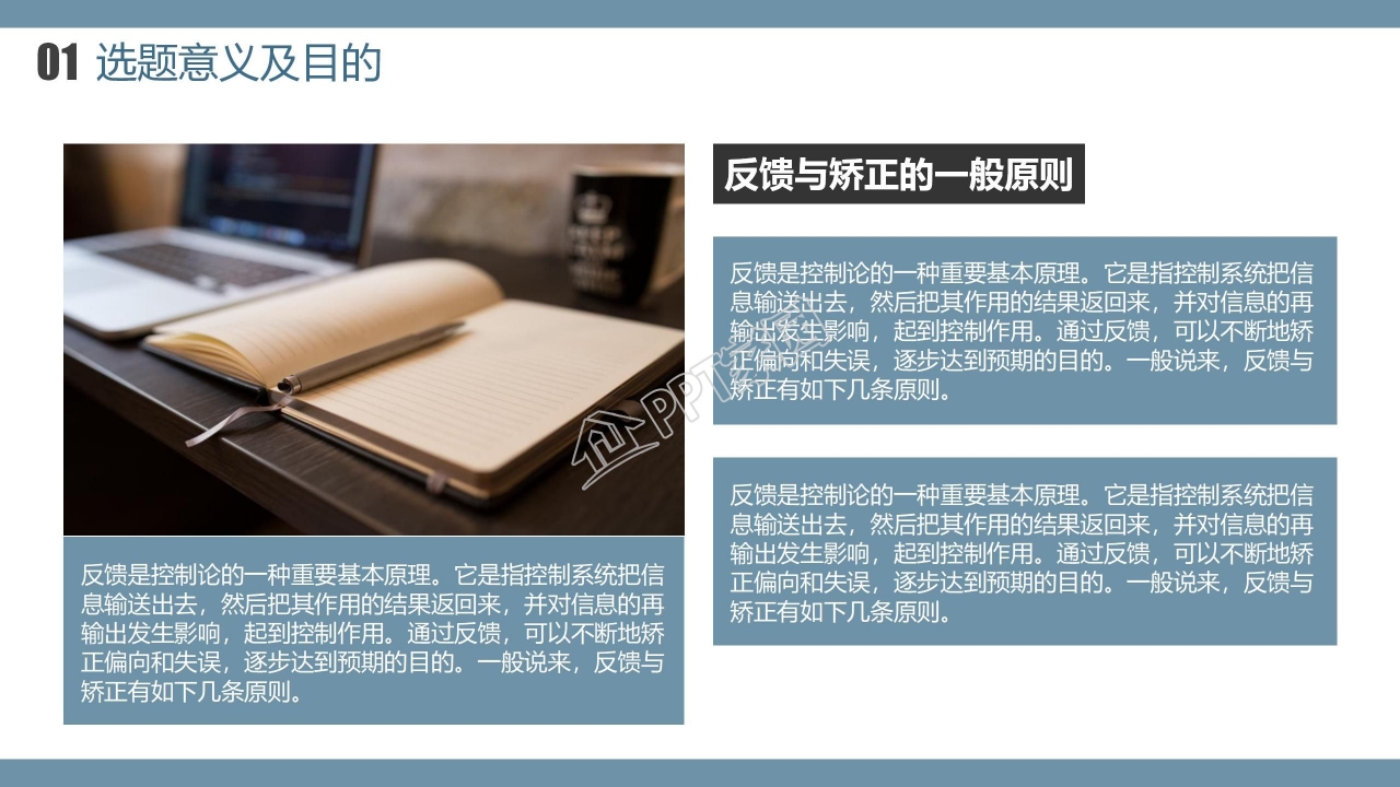 学术报告PPT模板