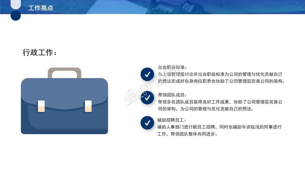 复古美女简洁ppt模板