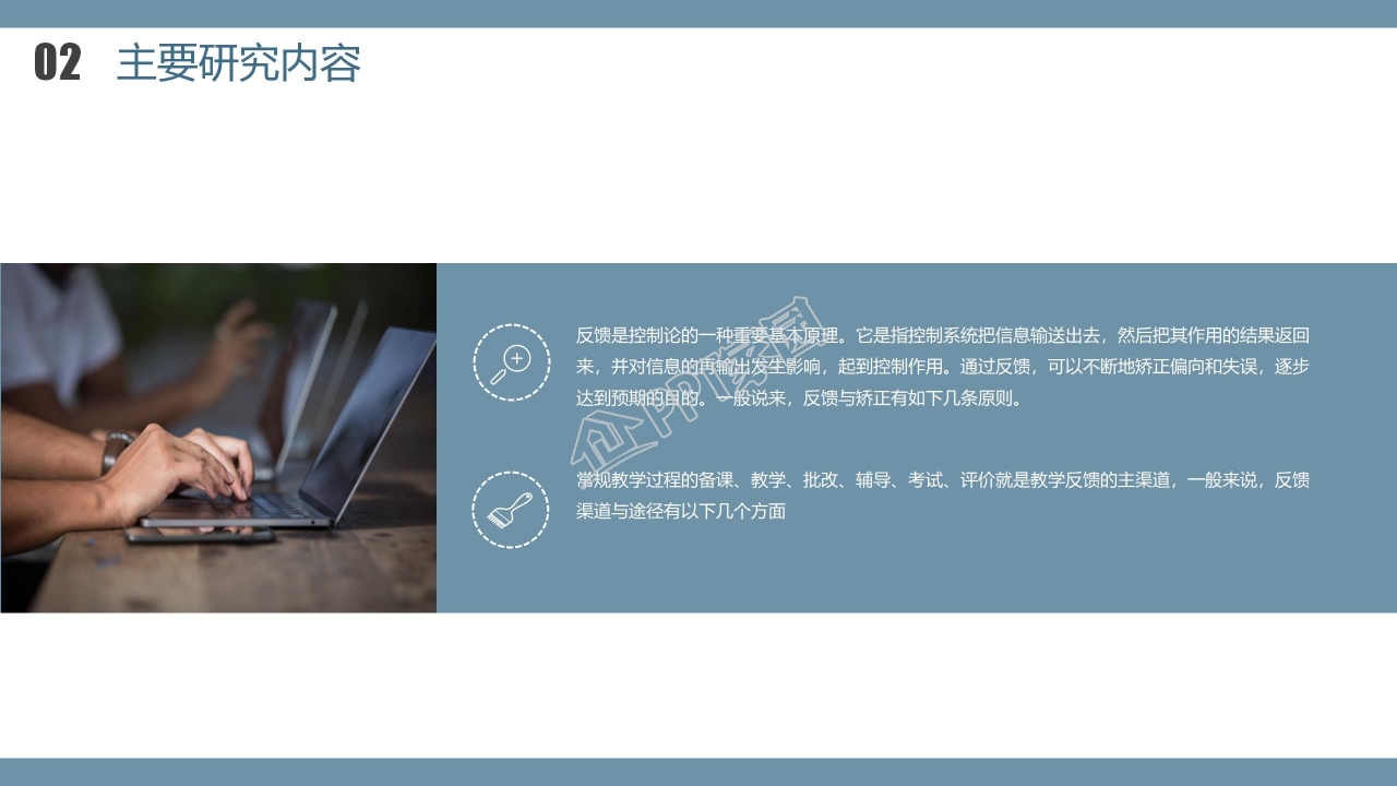 学术报告PPT模板