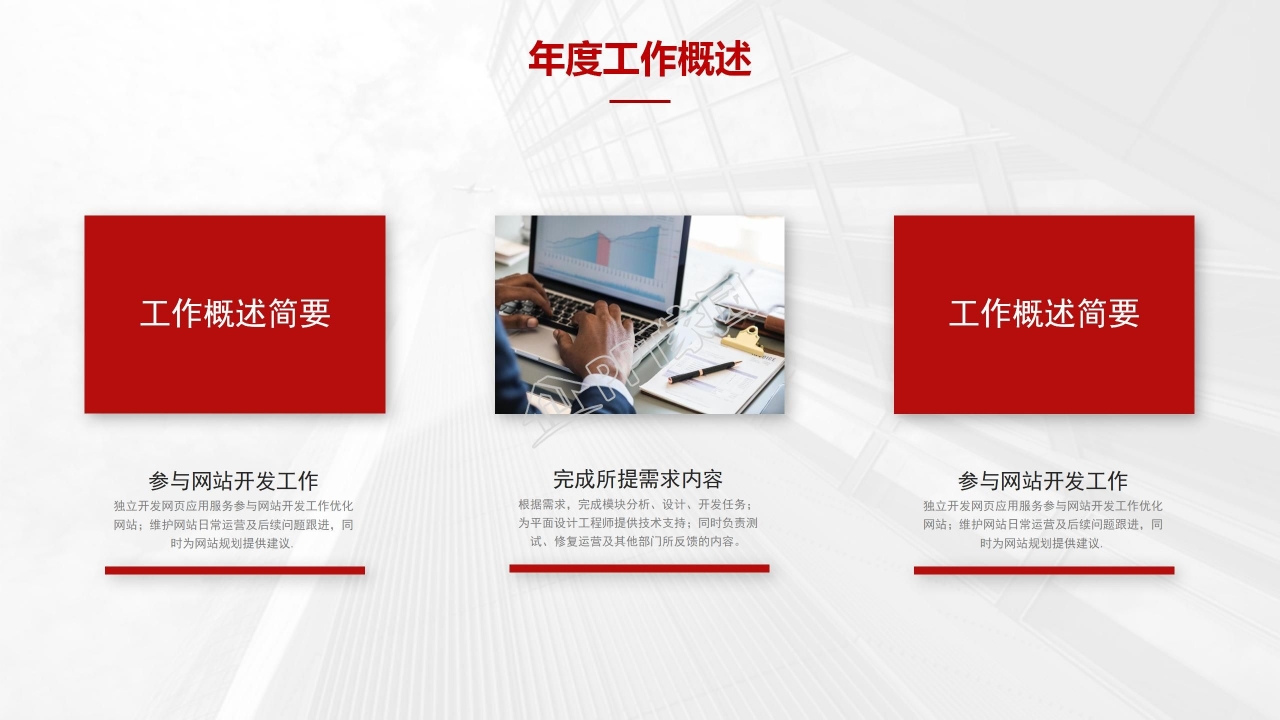 高端商务季度工作总结ppt模板