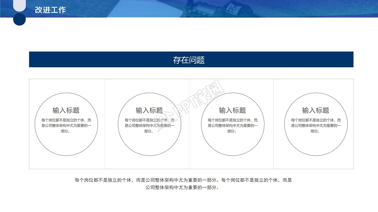 复古美女简洁ppt模板