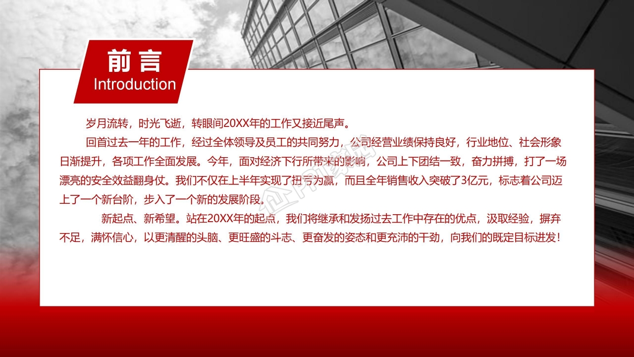 高端商务季度工作总结ppt模板