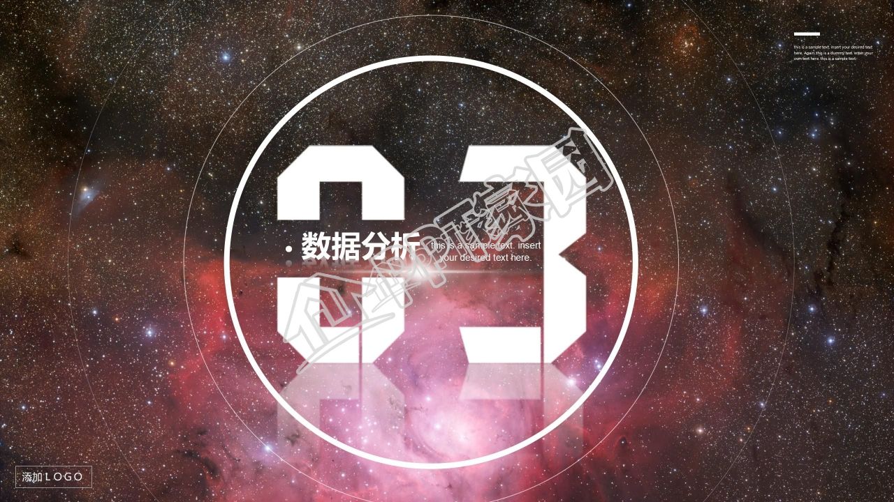 商务风商业企划年终工作总结ppt模板