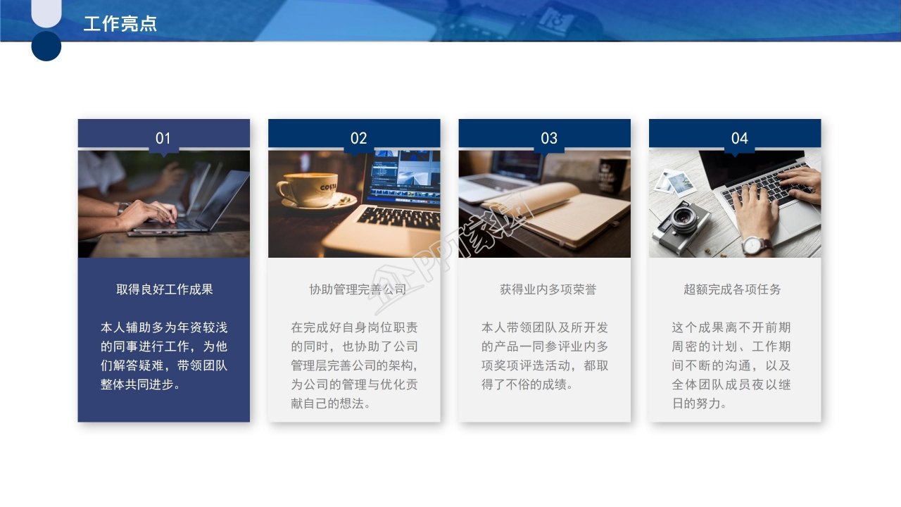 复古美女简洁ppt模板