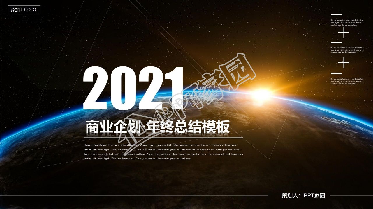 商务风商业企划年终工作总结ppt模板