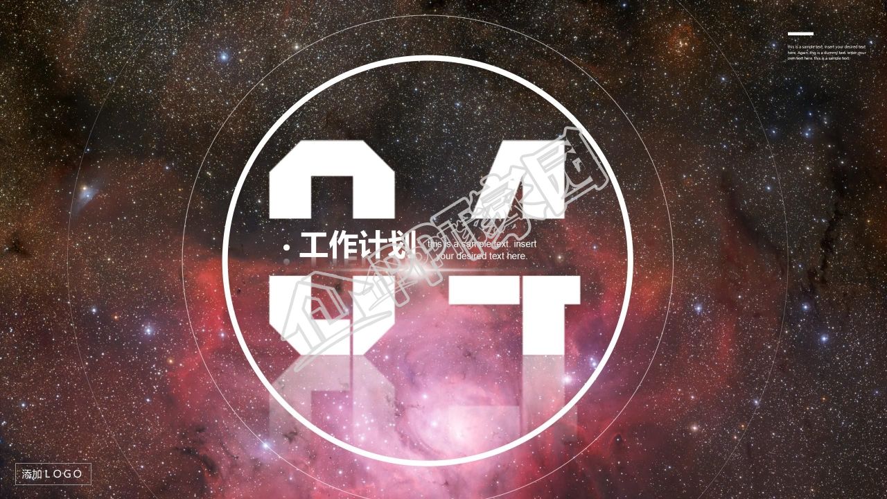 商务风商业企划年终工作总结ppt模板