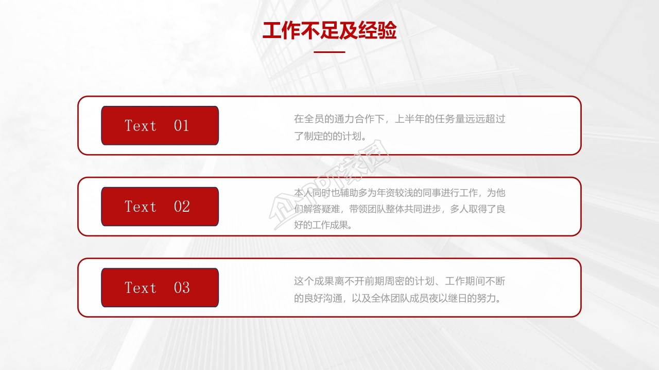 高端商务季度工作总结ppt模板