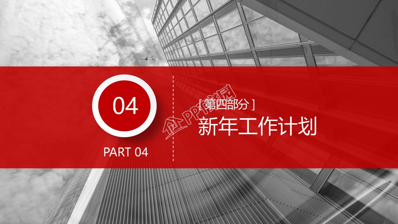 高端商务季度工作总结ppt模板