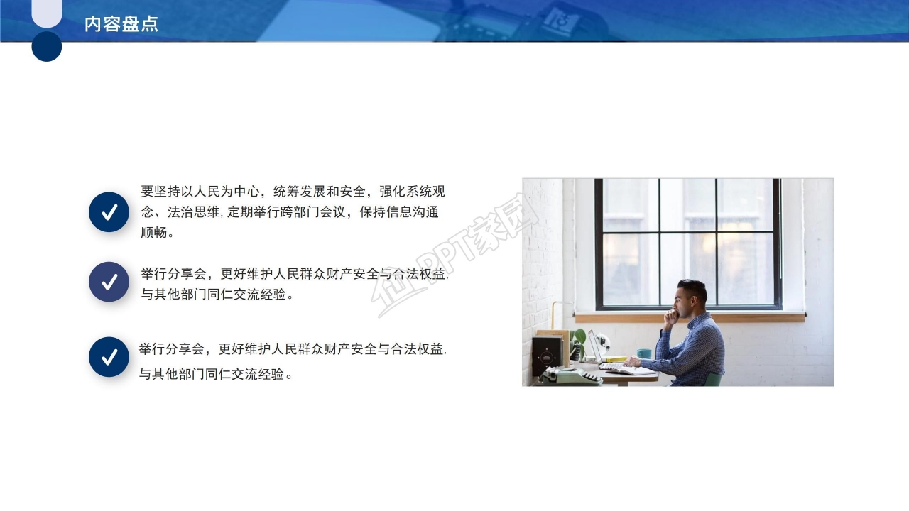 复古美女简洁ppt模板