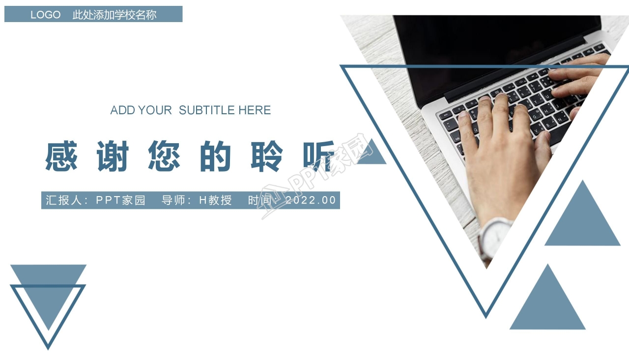 学术报告PPT模板