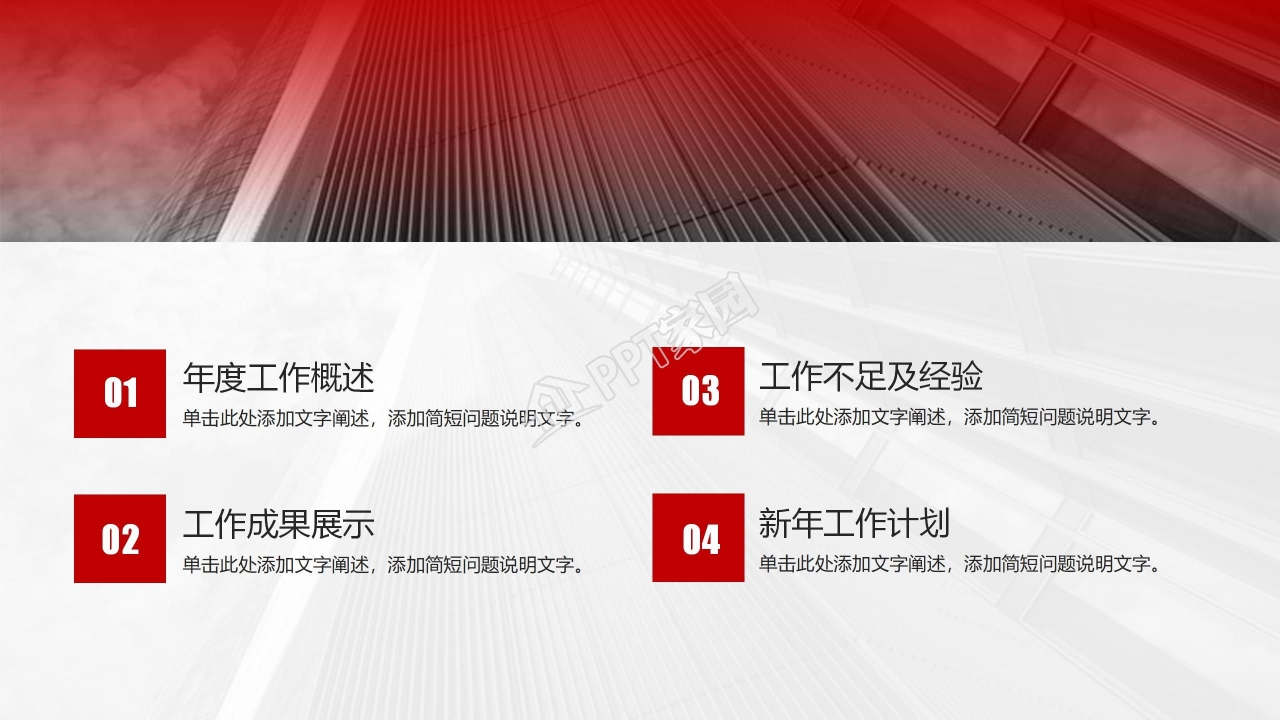 高端商务季度工作总结ppt模板