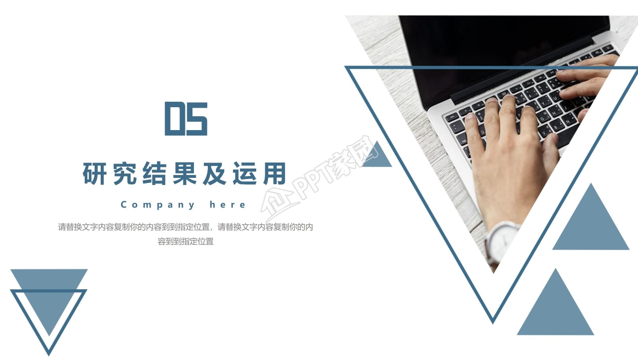 学术报告PPT模板