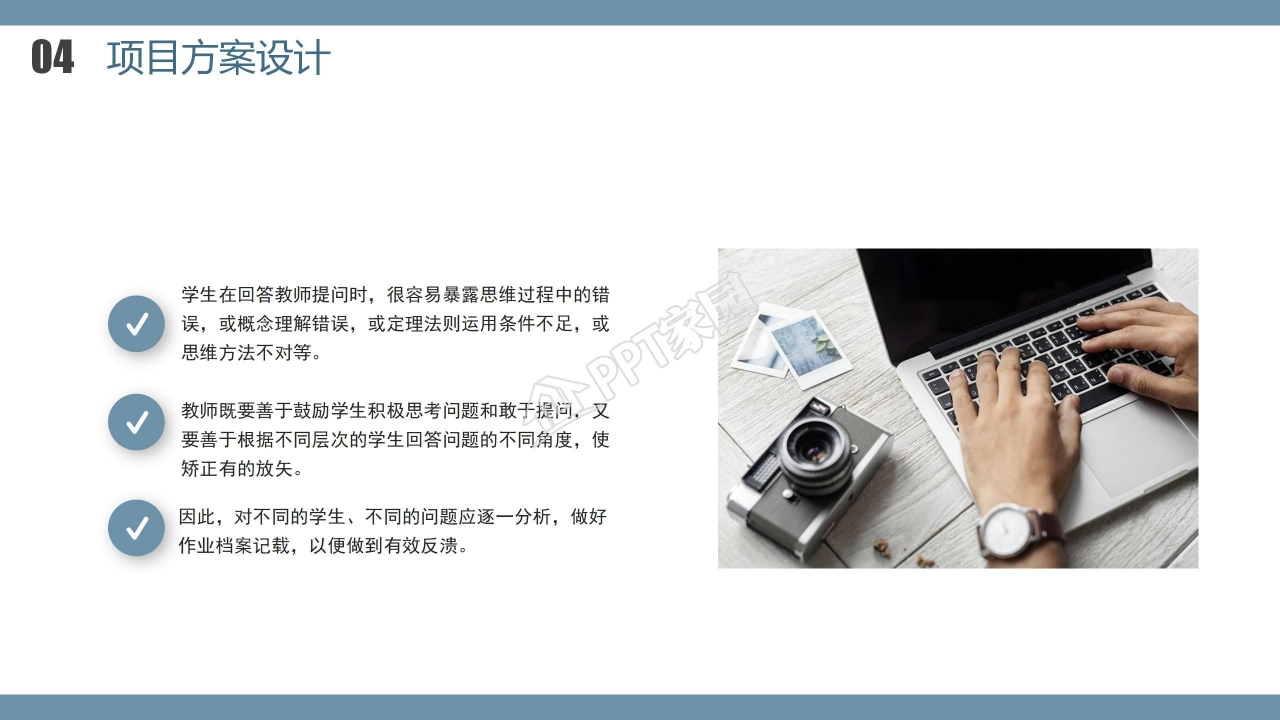 学术报告PPT模板