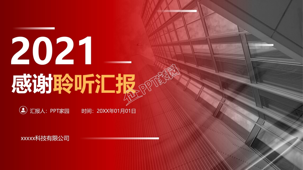 高端商务季度工作总结ppt模板