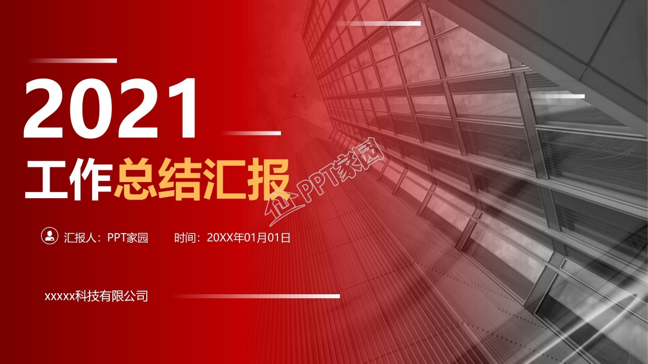 高端商务季度工作总结ppt模板