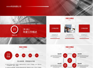 高端商务季度工作总结ppt模板下载推荐