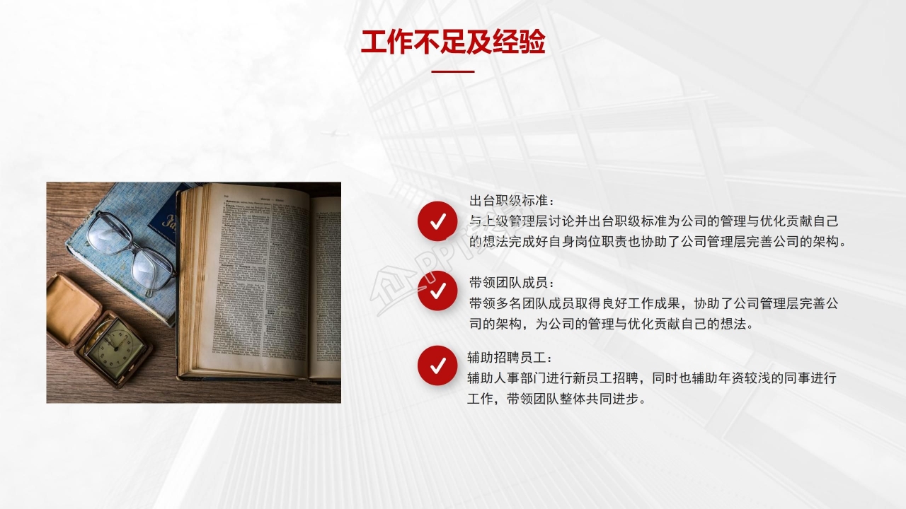 高端商务季度工作总结ppt模板