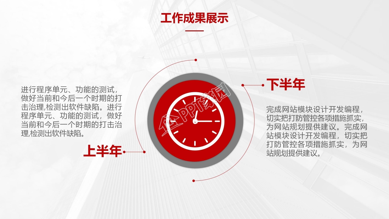 高端商务季度工作总结ppt模板