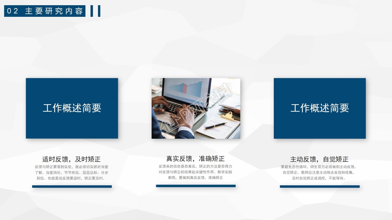博士帽彩色简洁可爱论文答辩PPT模板