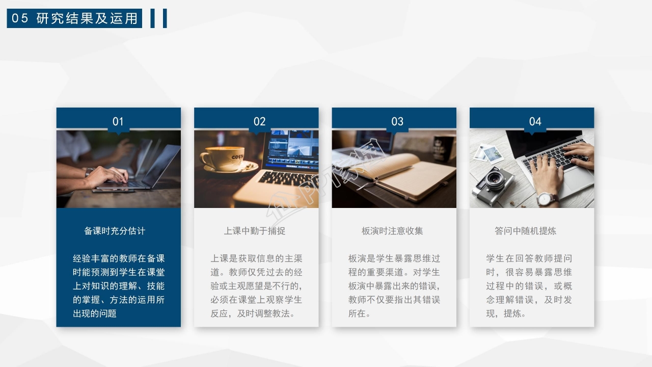 博士帽彩色简洁可爱论文答辩PPT模板