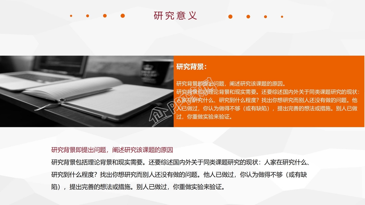 自动化专业毕业答辩毕业设计研究报告PPT模板