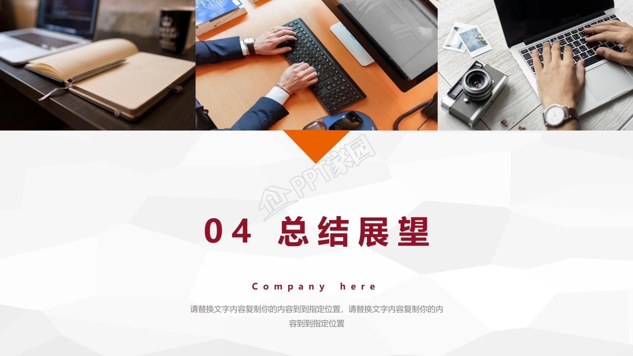 自动化专业毕业答辩毕业设计研究报告PPT模板