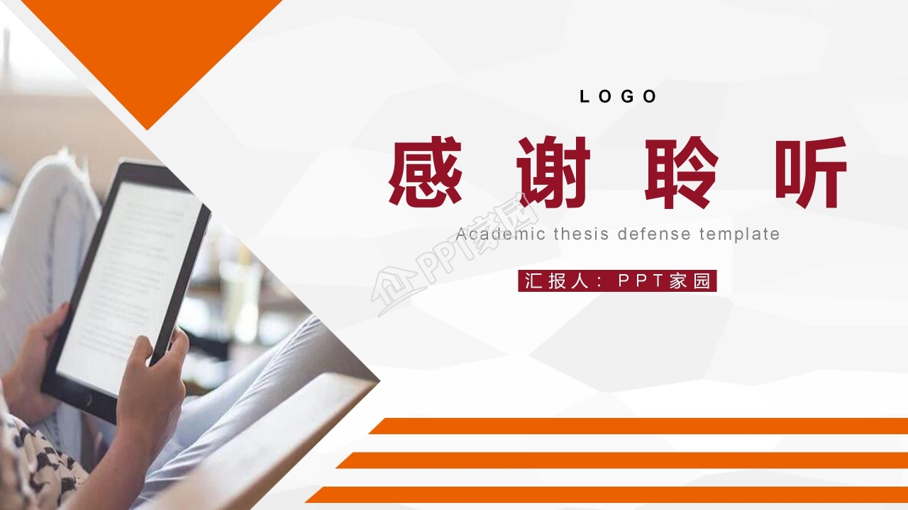 自动化专业毕业答辩毕业设计研究报告PPT模板