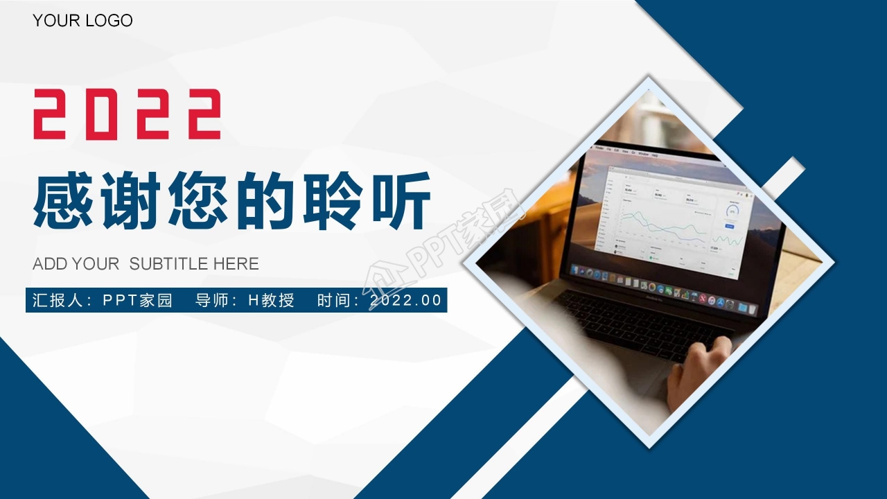 博士帽彩色简洁可爱论文答辩PPT模板