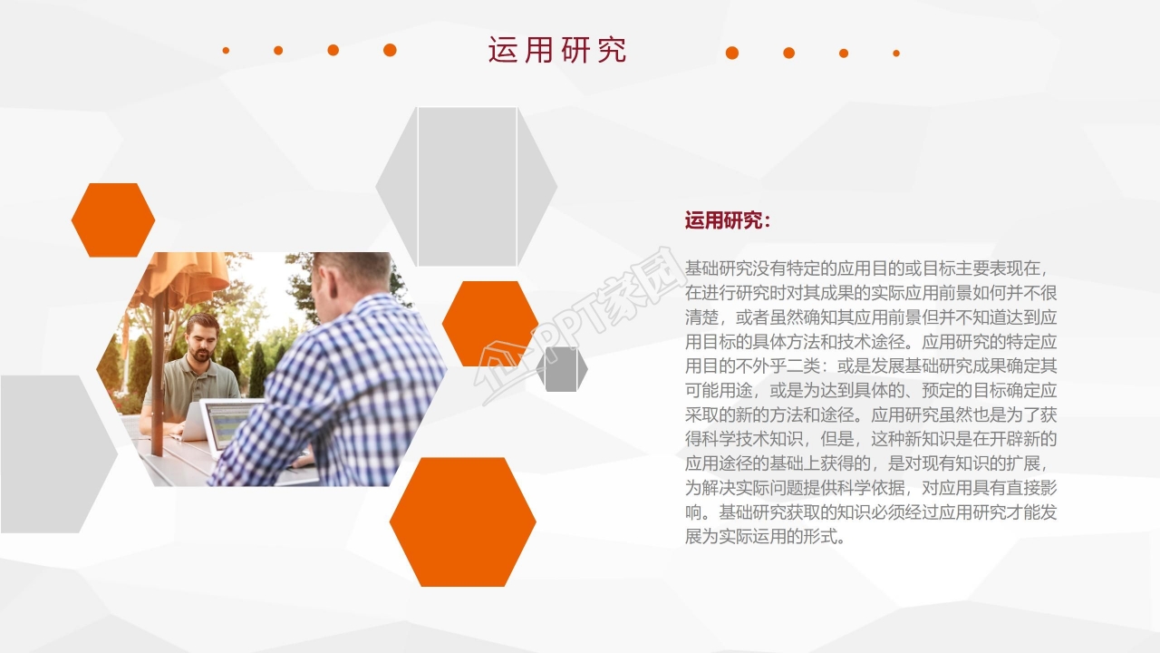 自动化专业毕业答辩毕业设计研究报告PPT模板