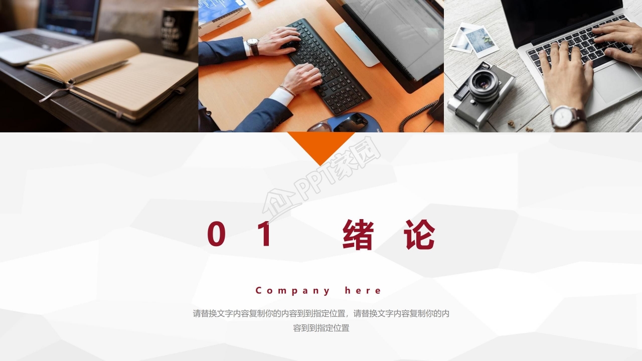 自动化专业毕业答辩毕业设计研究报告PPT模板