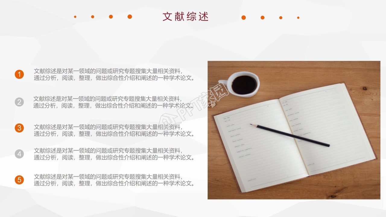 自动化专业毕业答辩毕业设计研究报告PPT模板